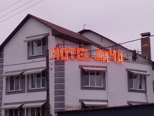 Отель Дача Hotel